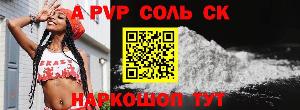 Alpha PVP СК  Вход с VPN  Шали  A PVP крисы CK 