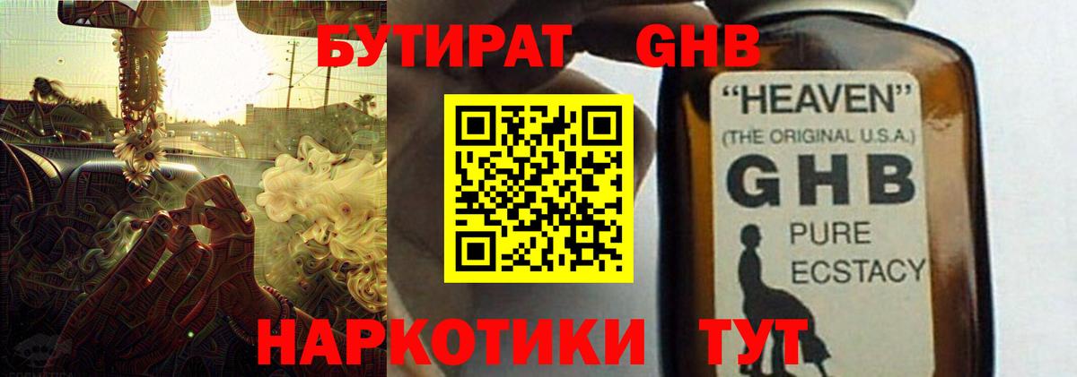 БУТИРАТ буратино  Вход с VPN  Шали 
