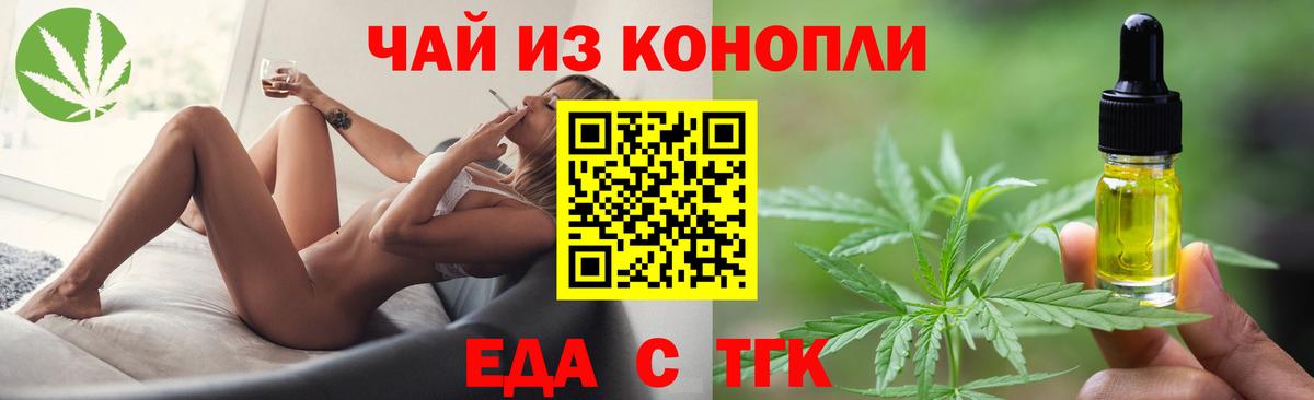 Шали  Печенье с ТГК марихуана  Вход с VPN 