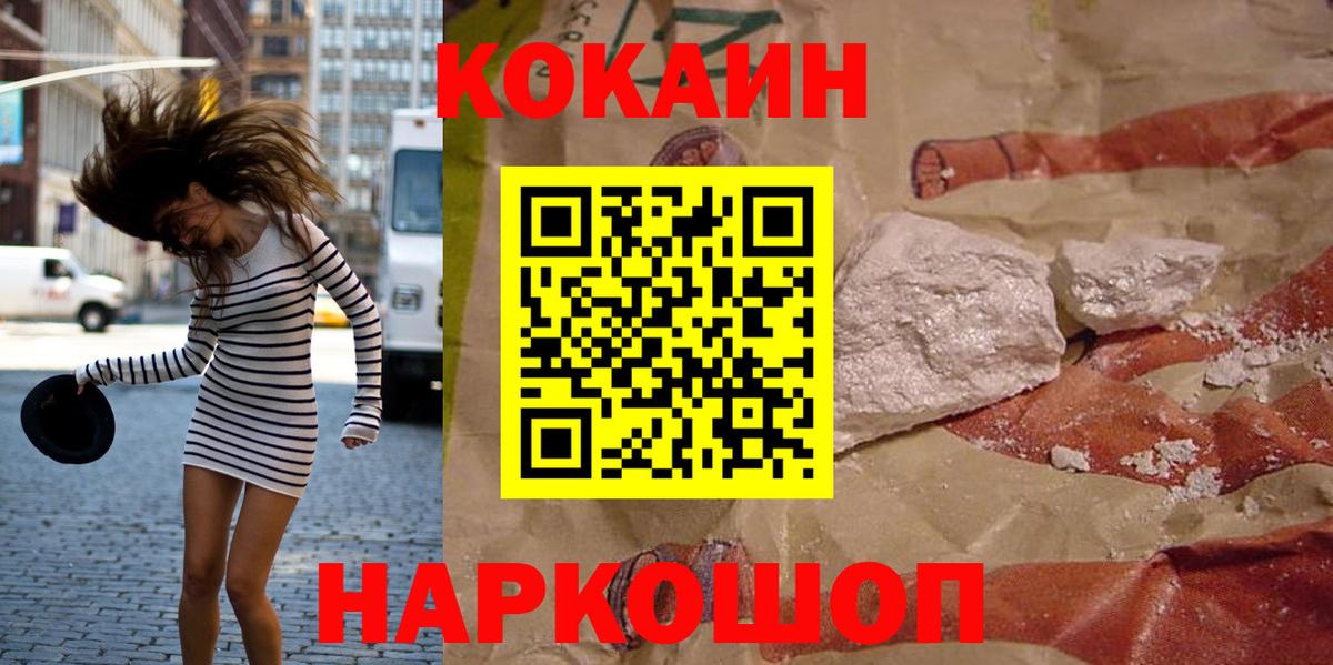 COCAIN Fish Scale  Вход с VPN  COCAIN Columbia  Шали 