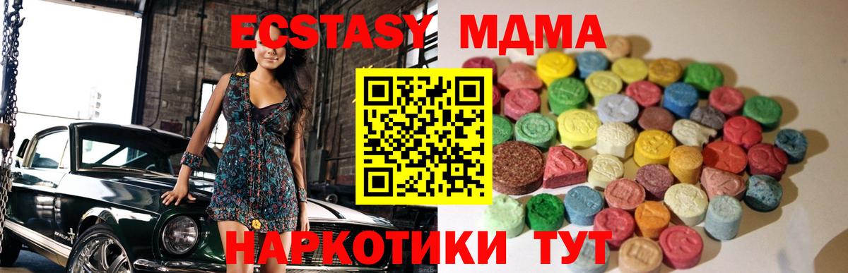 Шали  маркетплейс наркотические препараты  Вход с VPN  Экстази XTC  Ecstasy DUBAI  Экстази 