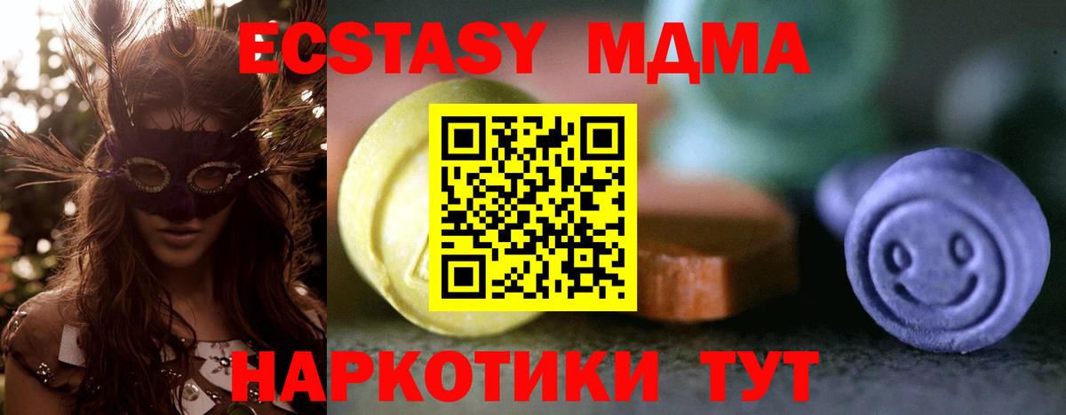 Экстази XTC Шали