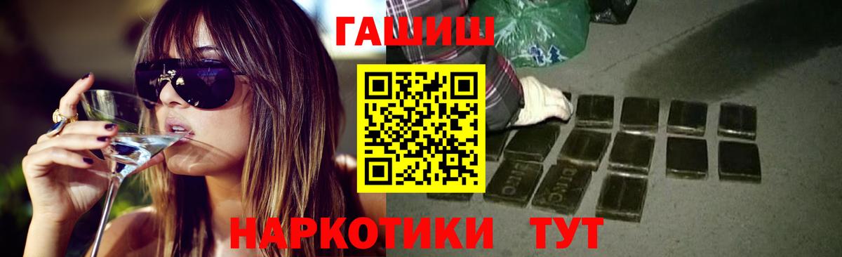 ГАШ хэш Шали