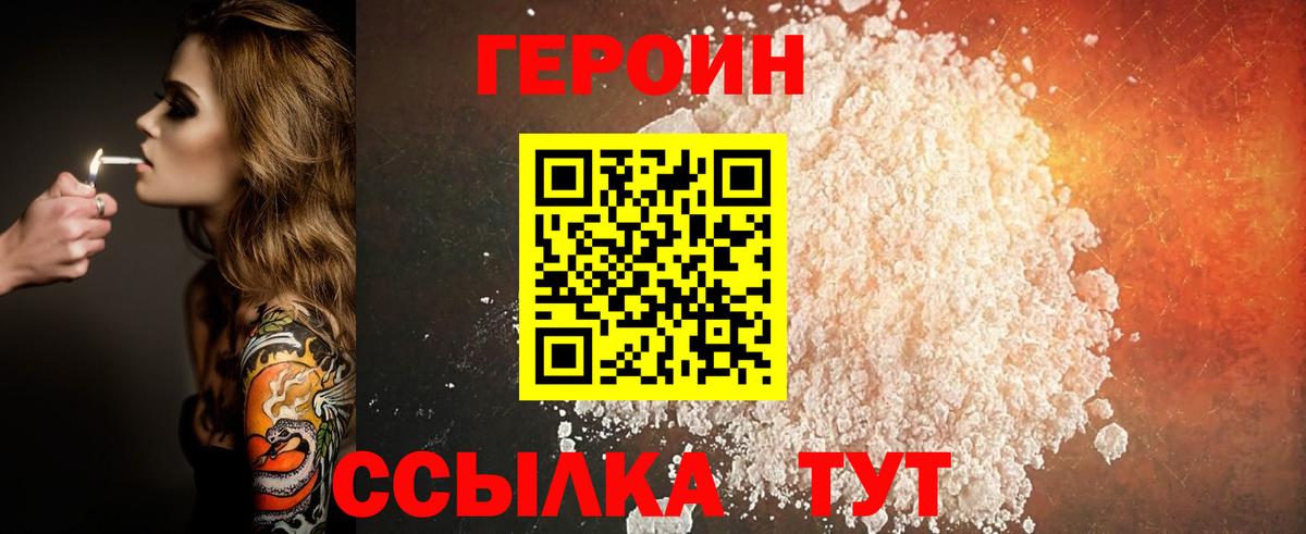 Героин герыч Шали
