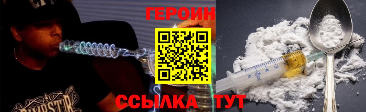 ГЕРОИН гречка  Вход с VPN  Героин  Шали 
