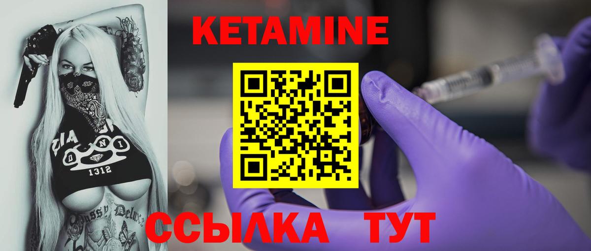 Шали  Кетамин ketamine  КЕТАМИН ketamine  Вход с VPN 