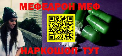 метамфетамин Мариинск