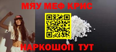 метамфетамин Мариинск