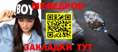 метамфетамин Мариинск