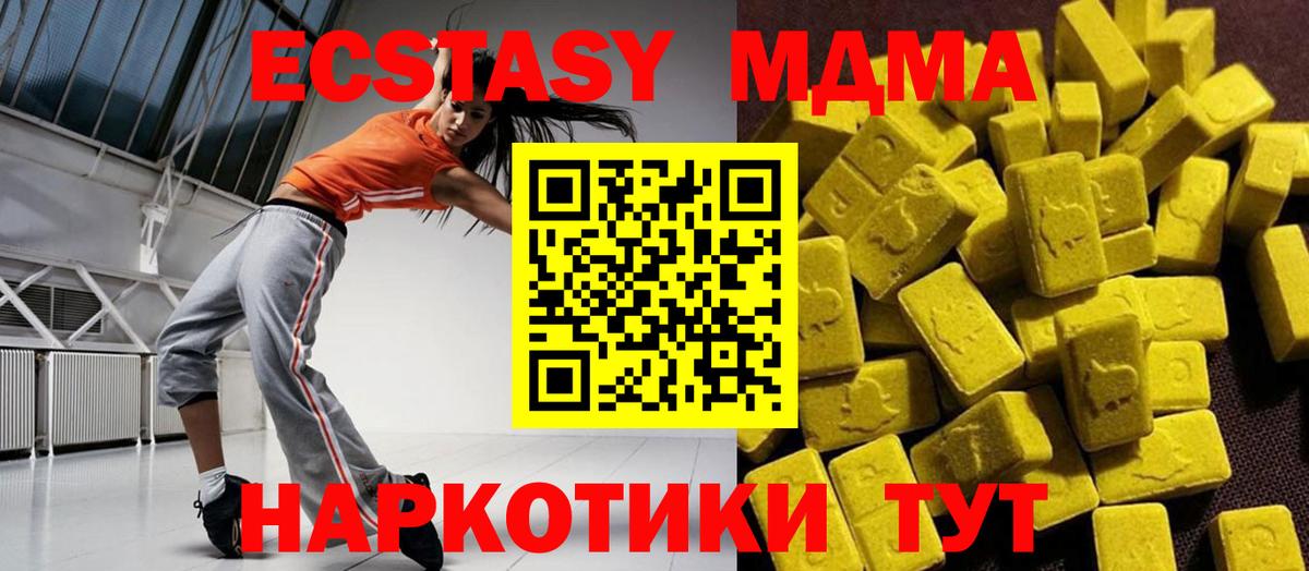 Шали  MDMA Molly  МДМА  Вход с VPN 