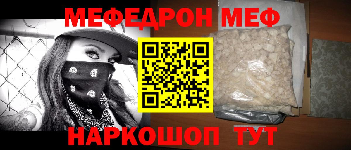 МЕФ 4 MMC  Вход с VPN  сколько стоит  Меф  Шали  Меф VHQ 