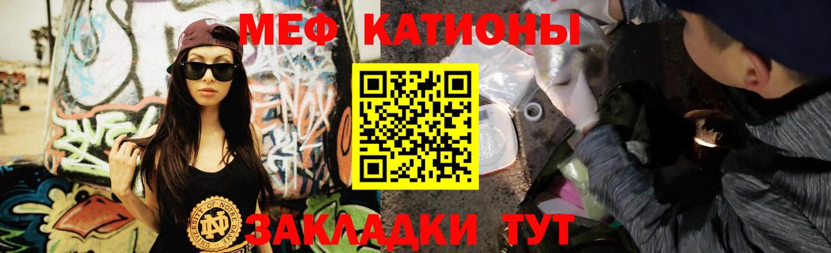 МЕФ мука Шали