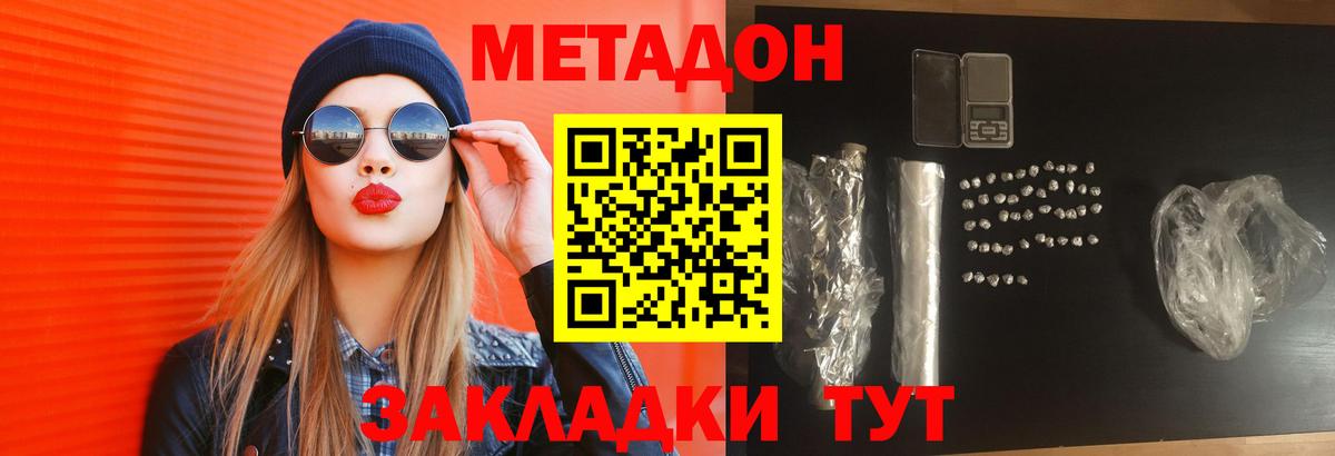 Метадон мёд  Вход с VPN  Шали 