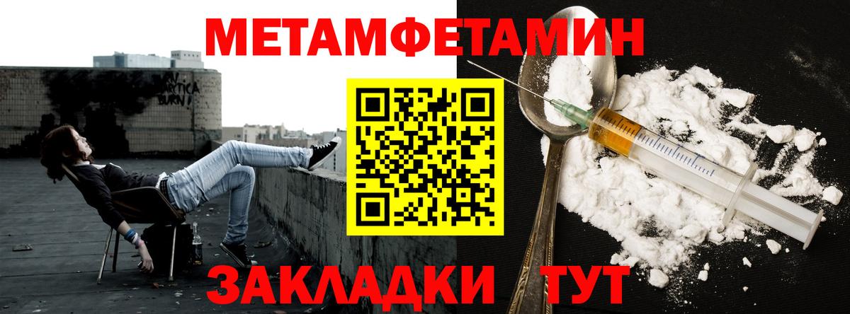 Первитин мет  Первитин мет  Шали  Вход с VPN 