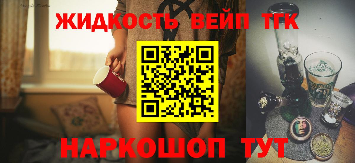 Дистиллят ТГК гашишное масло Шали
