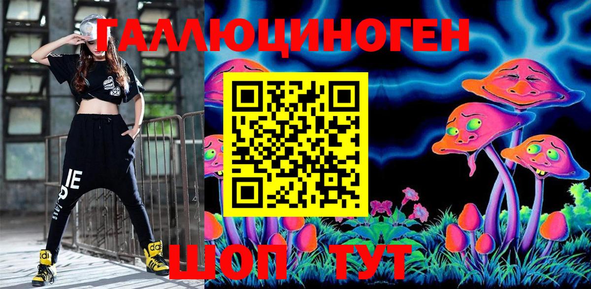 Псилоцибиновые грибы ЛСД Шали
